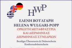 Wulgari-Popp Helena, Beeidigte Übersetzerin & Dolmetscherin für Griechisch u. Englisch, Konferenzdolmetscherin Photo